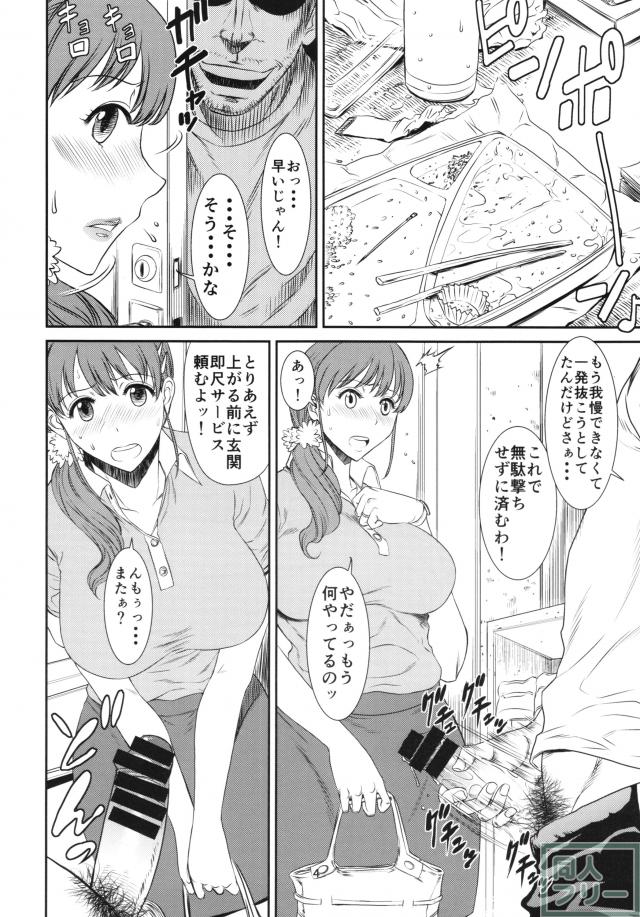 豊満弁当 <> 004