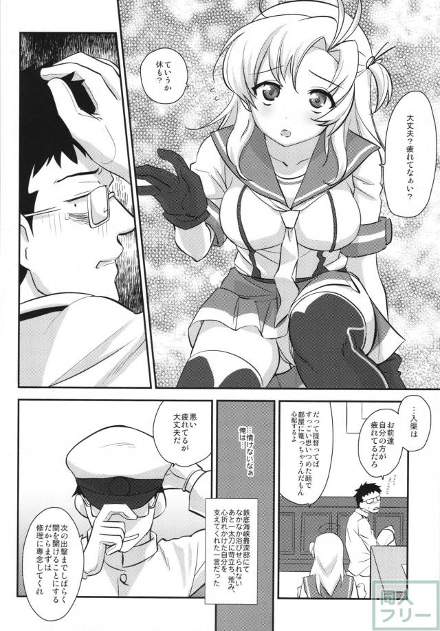 大丈夫？疲れてなぁい？じゃあ衣笠さんとえっちしよ <> 018