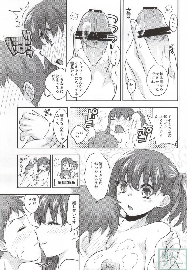 洗いっこ <> 010