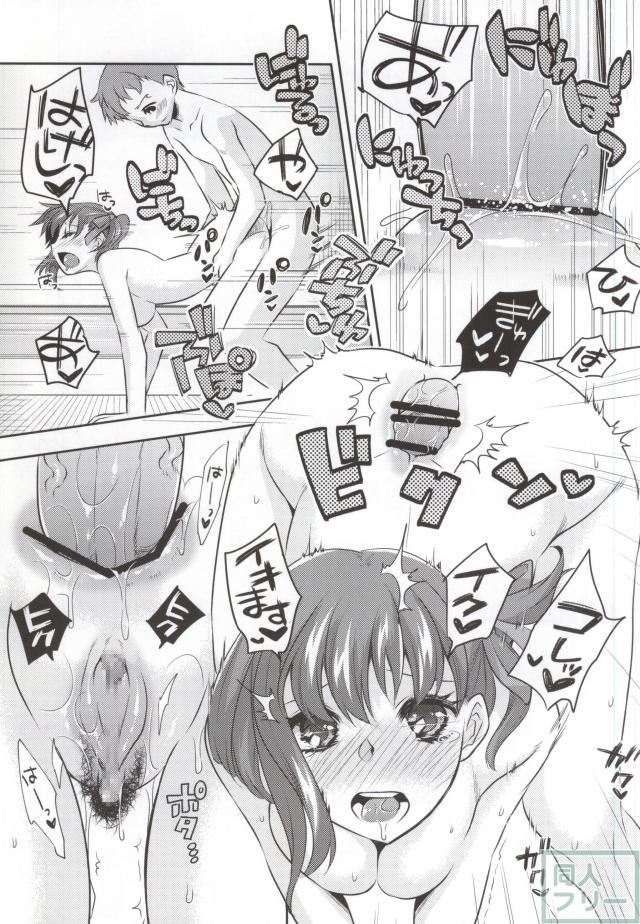 洗いっこ <> 016