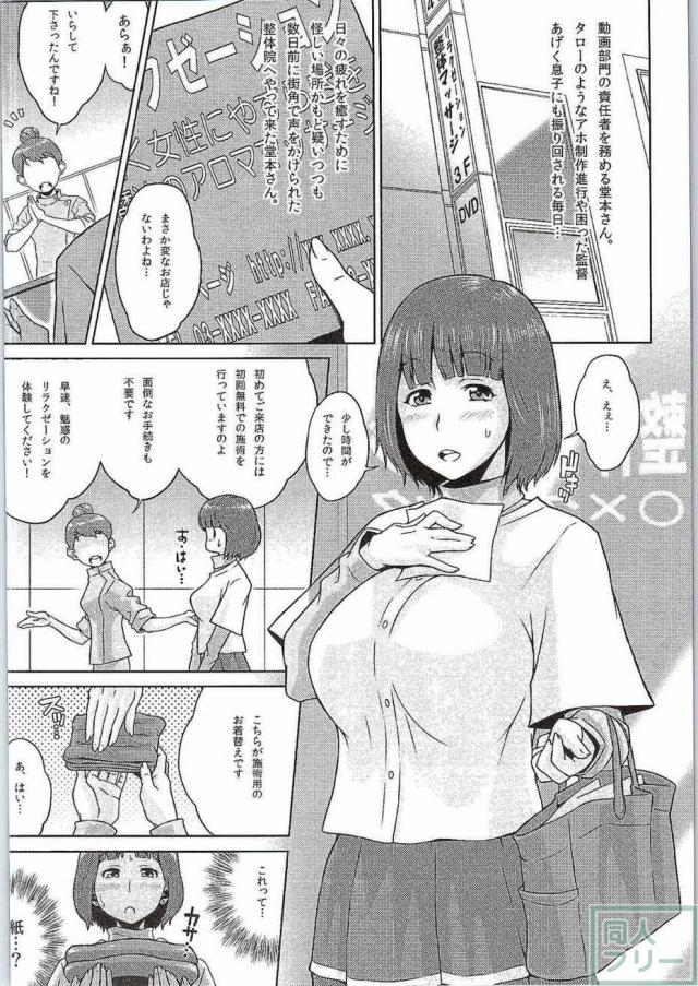 SHIROPAKO(COMIC1☆9) <> 007