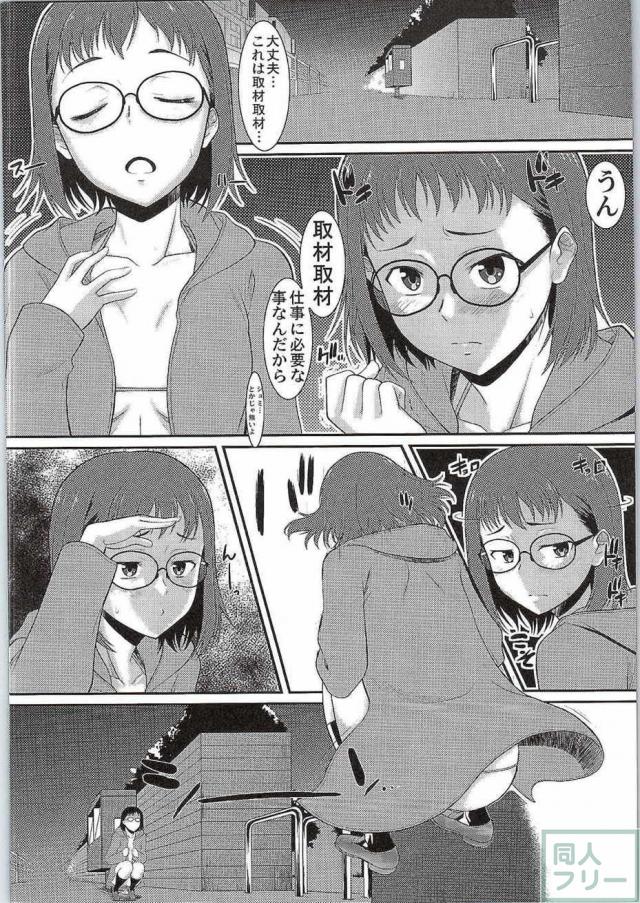SHIROPAKO(COMIC1☆9) <> 017