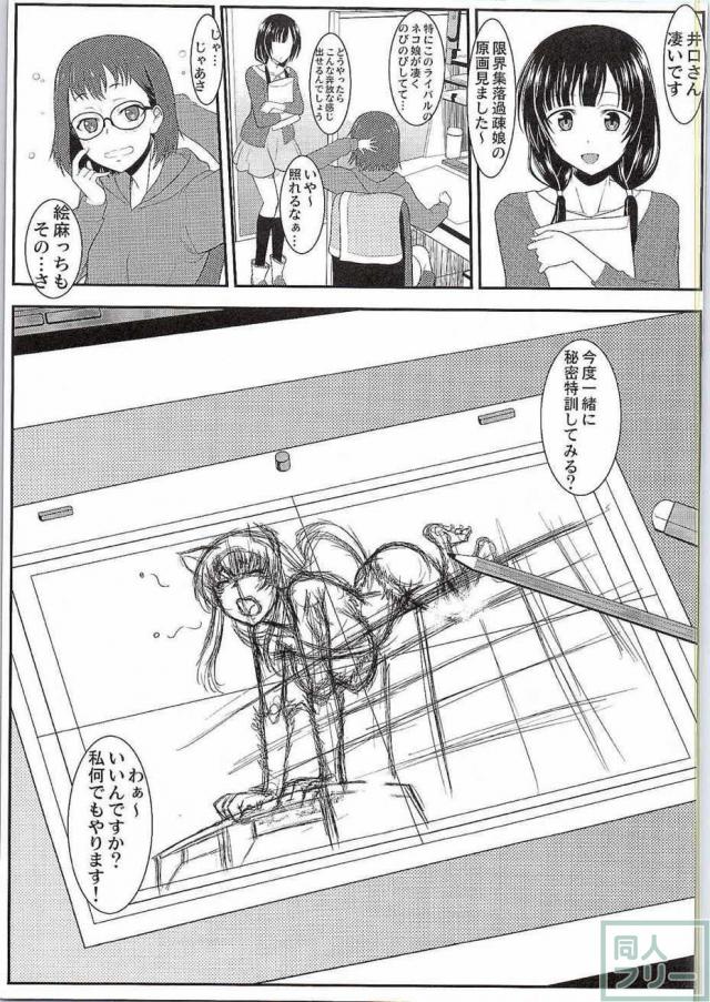 SHIROPAKO(COMIC1☆9) <> 022