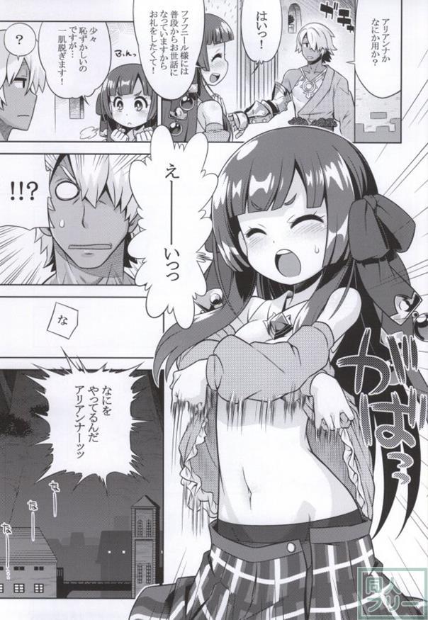 新世界樹2のあのね そふと <> 002