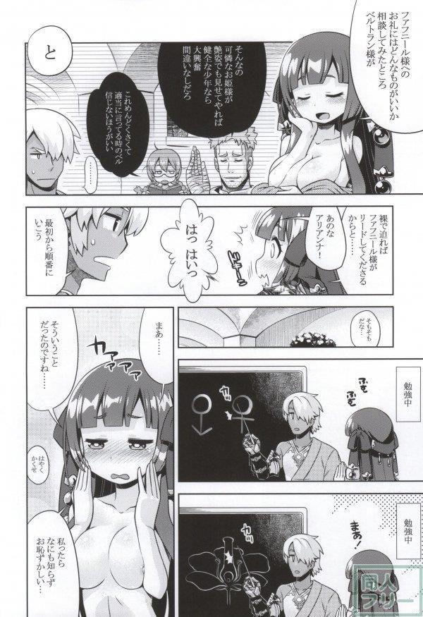 新世界樹2のあのね そふと <> 003