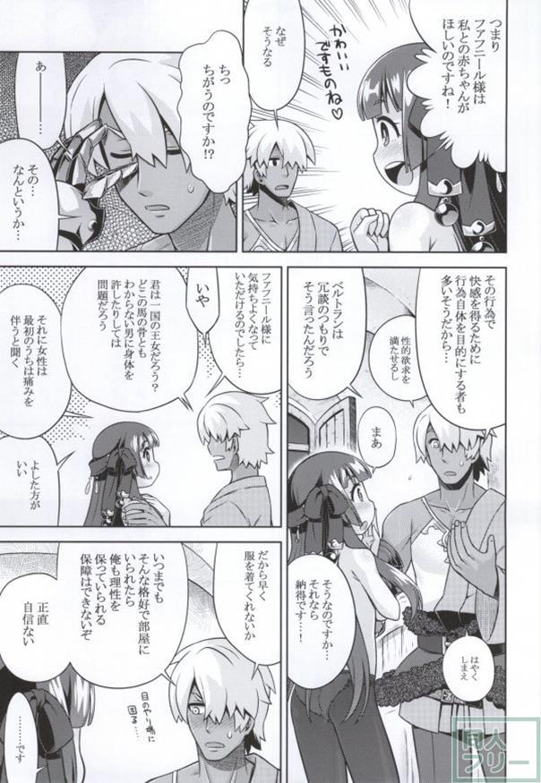 新世界樹2のあのね そふと <> 004