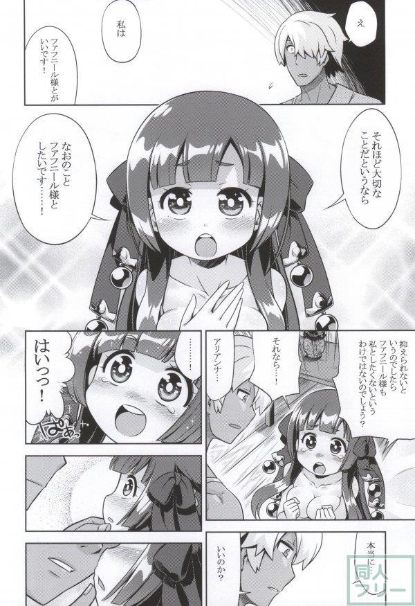新世界樹2のあのね そふと <> 005