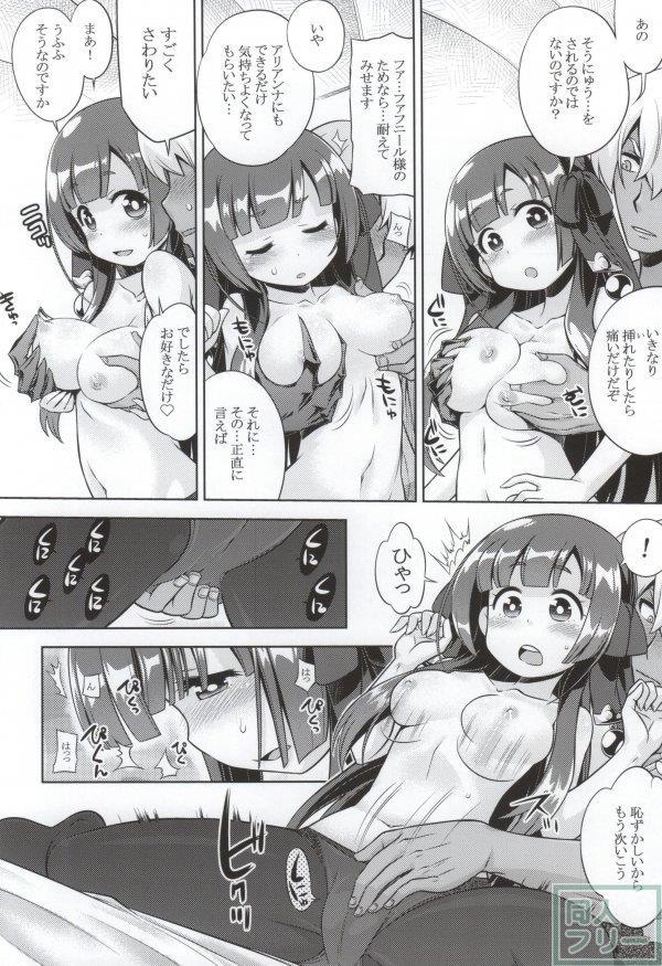 新世界樹2のあのね そふと <> 007