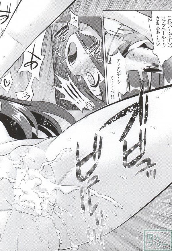 新世界樹2のあのね そふと <> 013