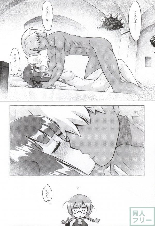 新世界樹2のあのね そふと <> 015