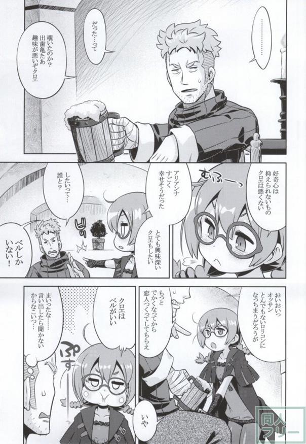 新世界樹2のあのね そふと <> 016