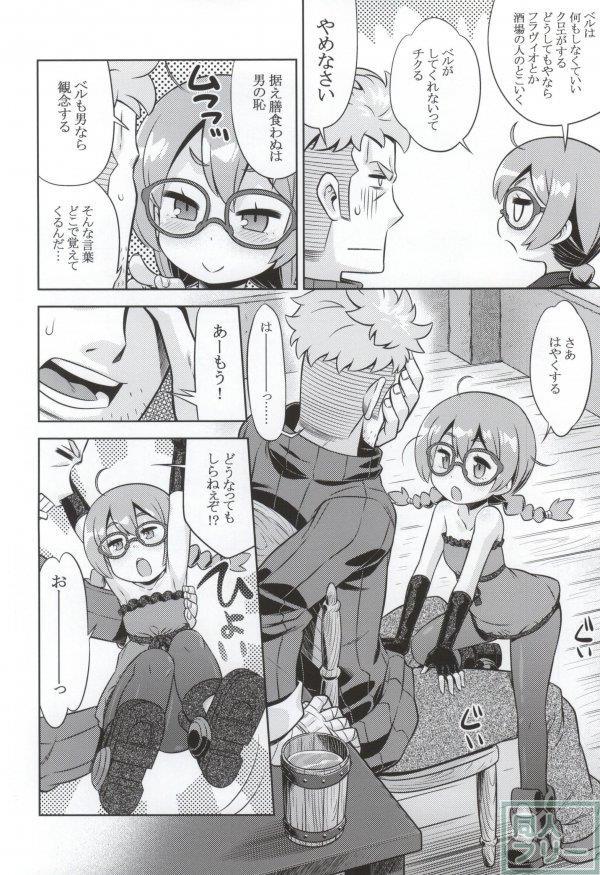 新世界樹2のあのね そふと <> 017
