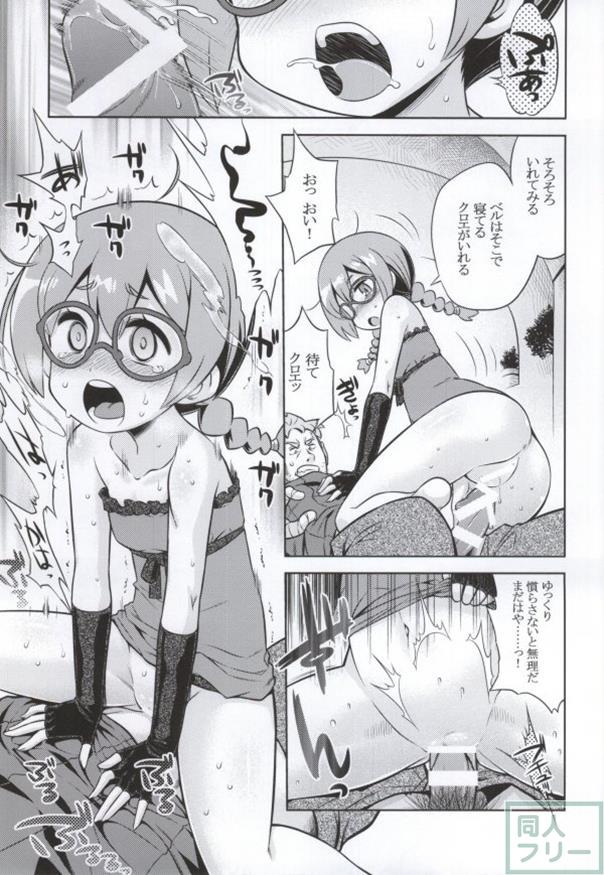 新世界樹2のあのね そふと <> 020