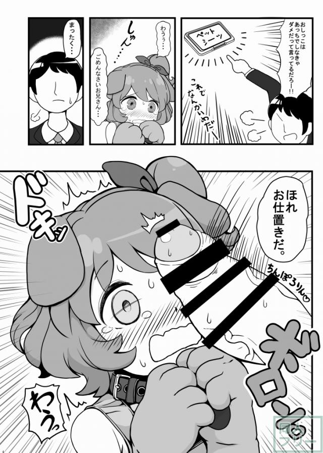 あかりわんだふる <> 003