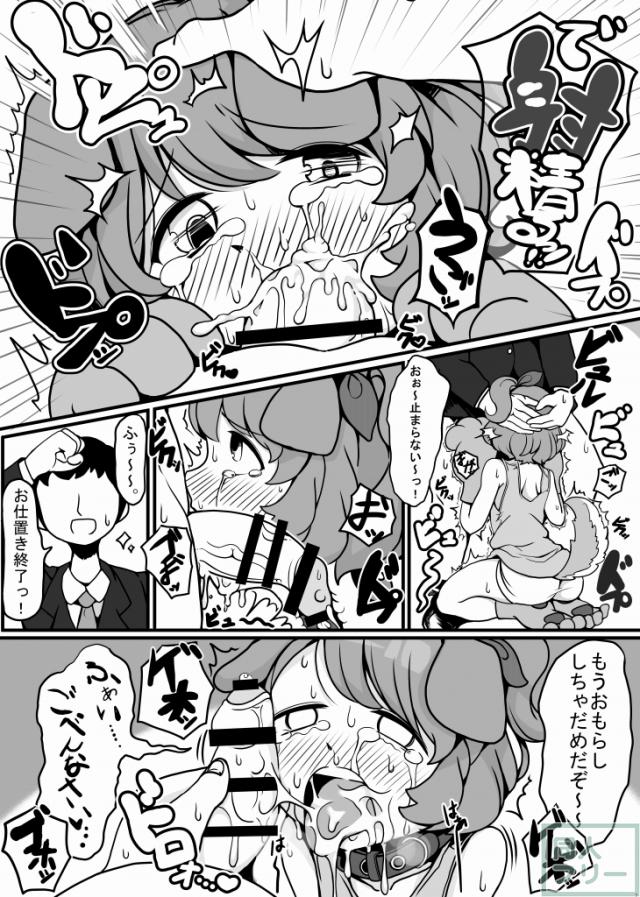あかりわんだふる <> 006