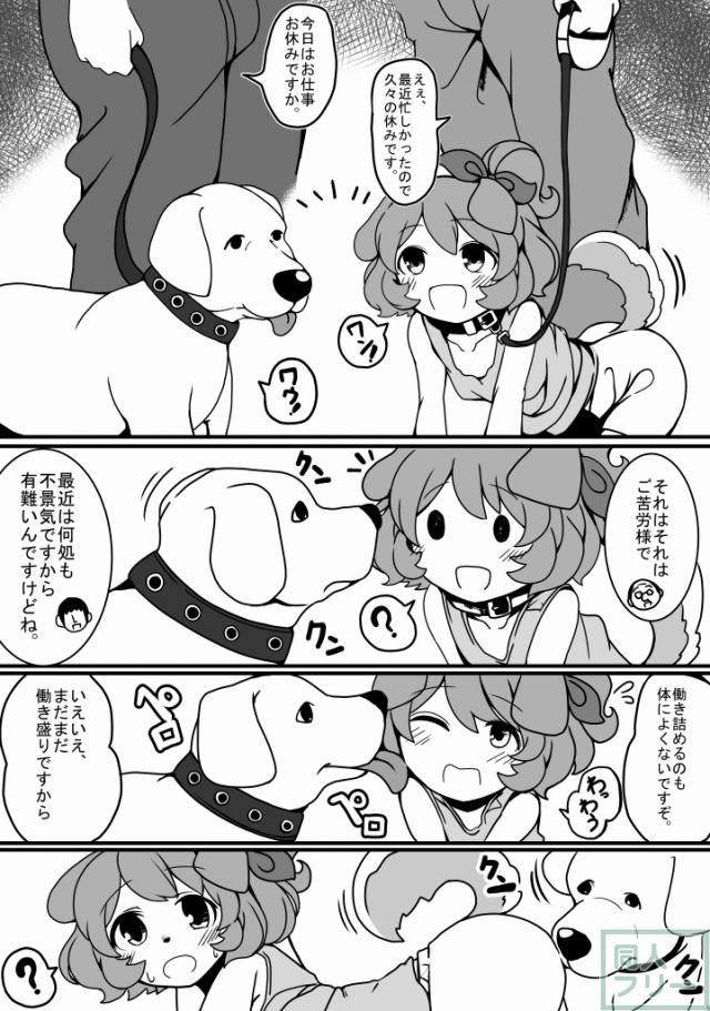 あかりわんだふる <> 008