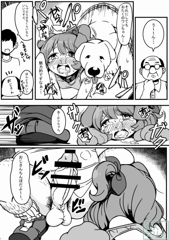 あかりわんだふる <> 011