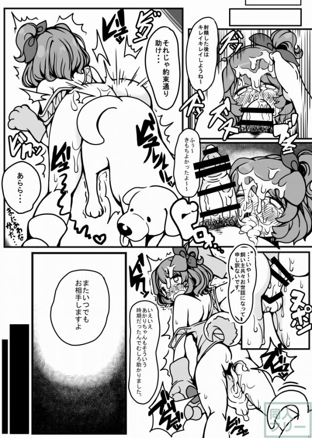 あかりわんだふる <> 016