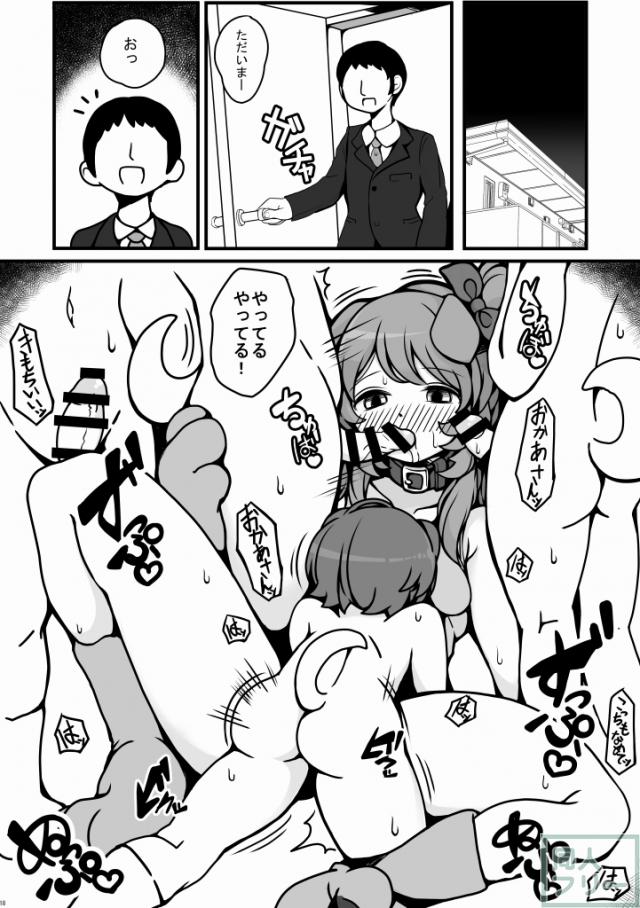 あかりわんだふる <> 017