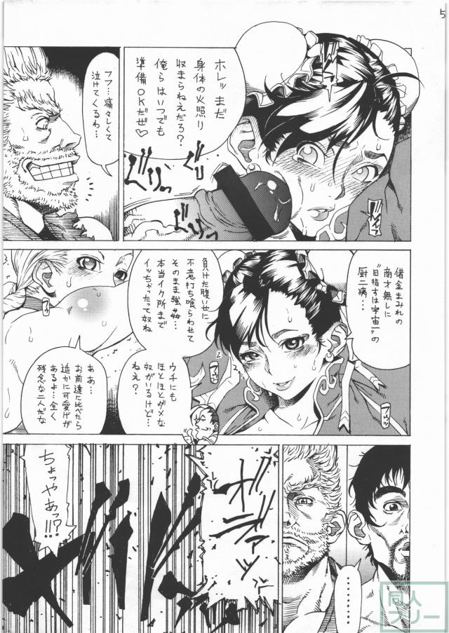 みんパンッ？ <> 004