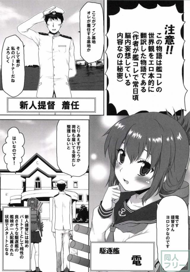 エロ翻訳!提督日誌 <> 003