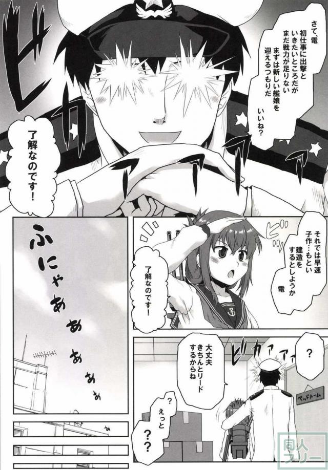 エロ翻訳!提督日誌 <> 004