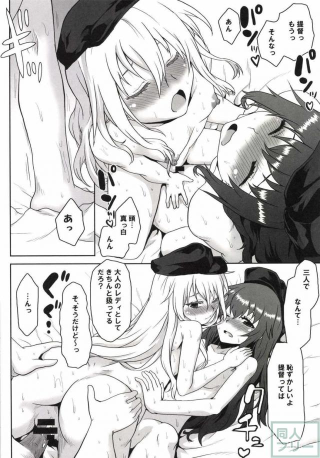 エロ翻訳!提督日誌 <> 014