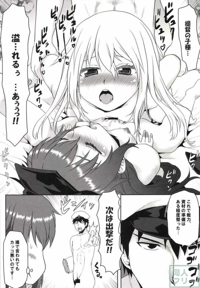 エロ翻訳!提督日誌 <> 016