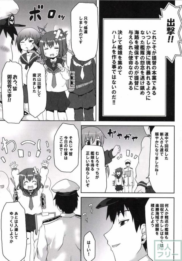 エロ翻訳!提督日誌 <> 017