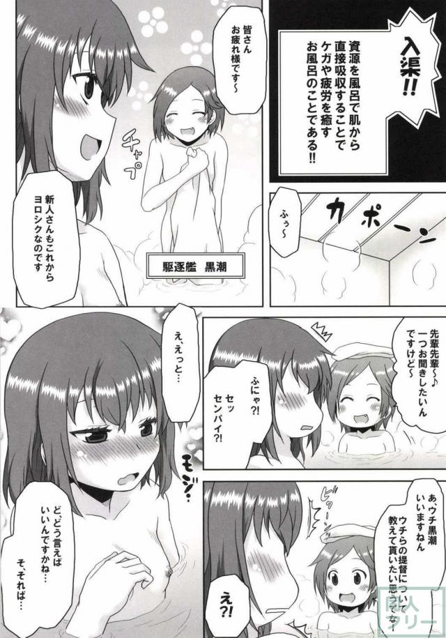 エロ翻訳!提督日誌 <> 018