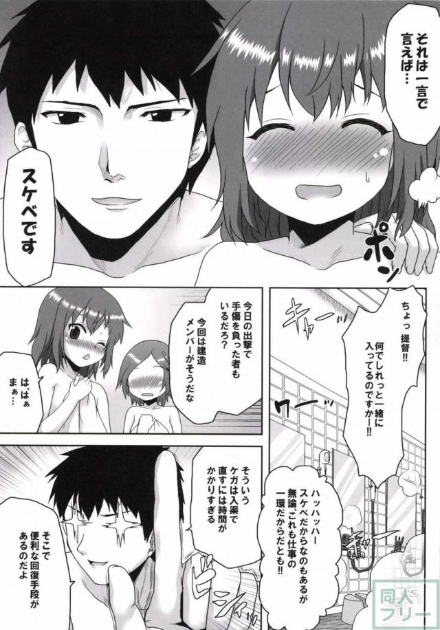 エロ翻訳!提督日誌 <> 019