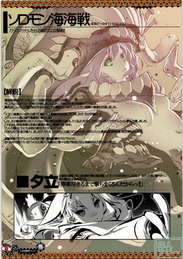 大日本帝国海軍ヒストリア <> 016