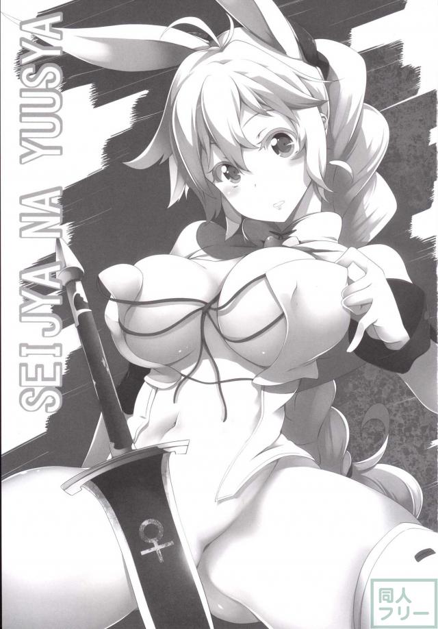 ナッシェタニアの紐ブラをぐいぐいもみもみするおっぱい本 <> 002