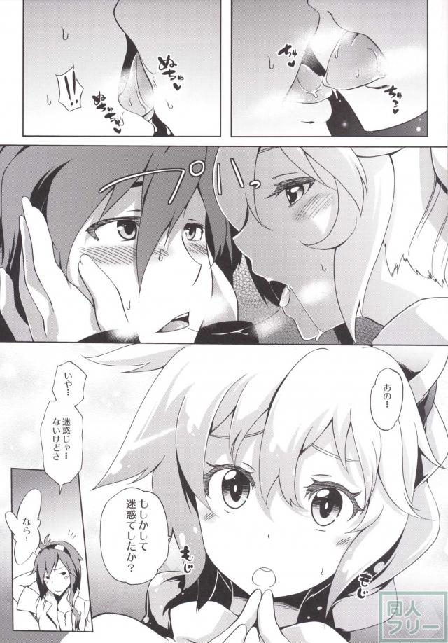 ナッシェタニアの紐ブラをぐいぐいもみもみするおっぱい本 <> 004