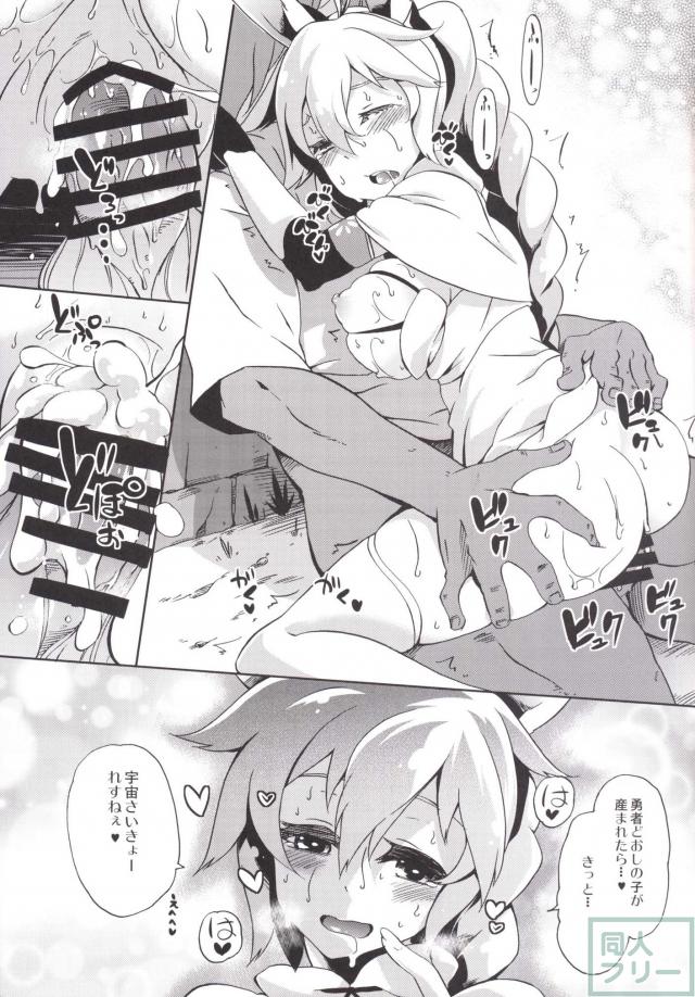 ナッシェタニアの紐ブラをぐいぐいもみもみするおっぱい本 <> 016