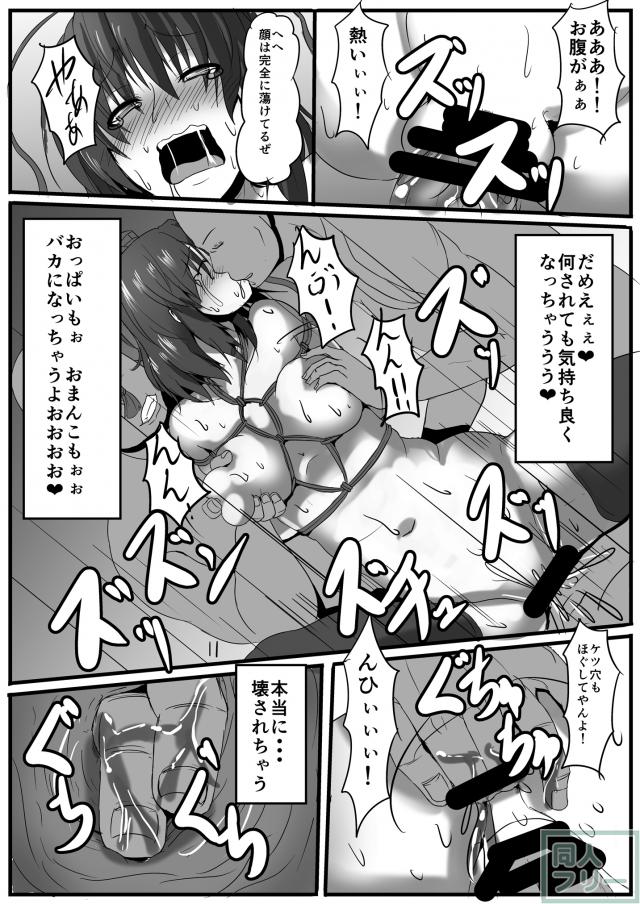 トリクイ <> 012