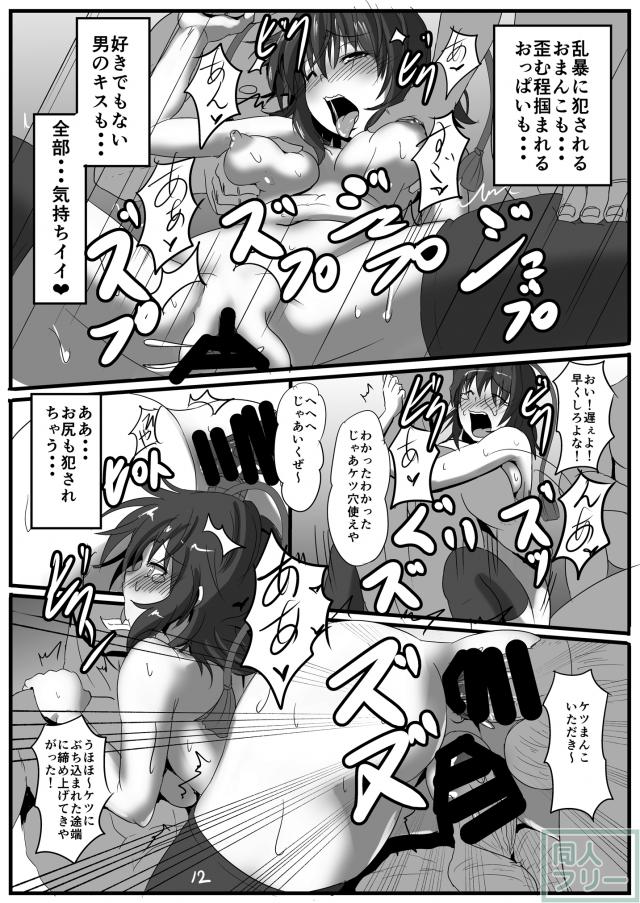 トリクイ <> 013
