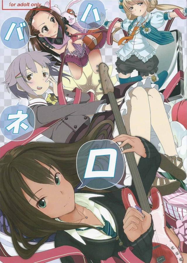 ハバネロサバイバル <> 1