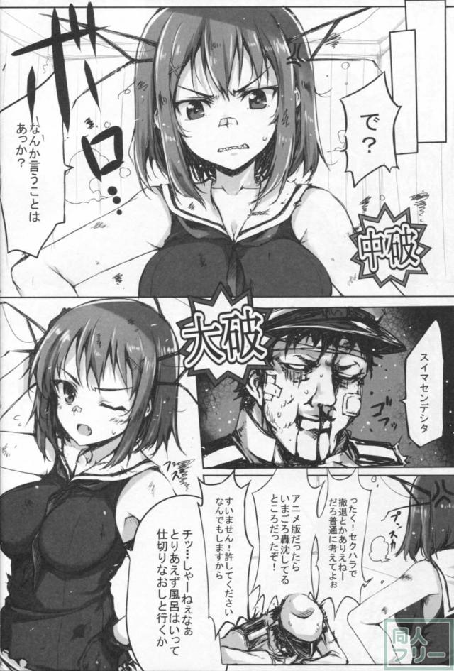 摩耶さまにおまかせ <> 007