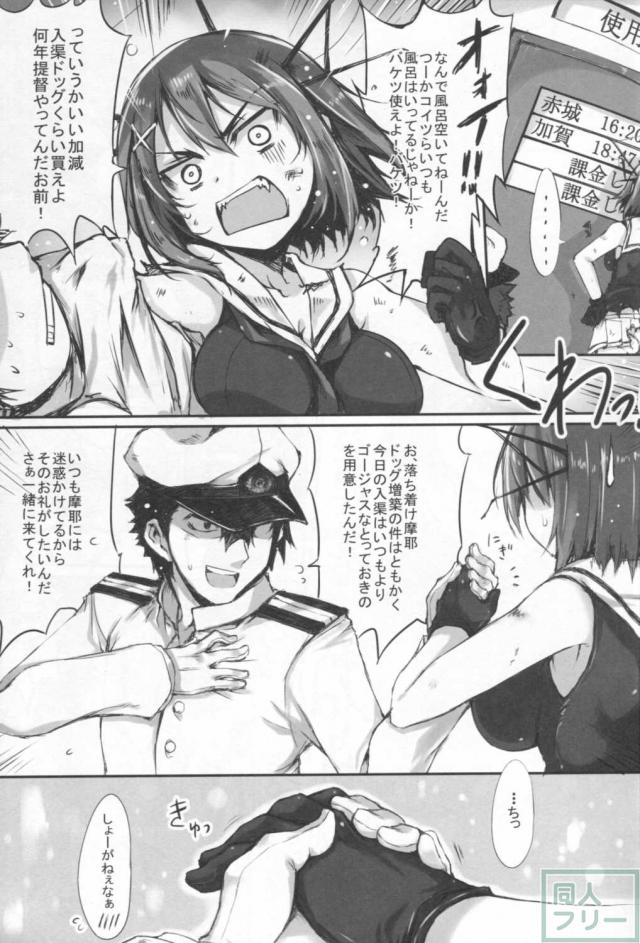 摩耶さまにおまかせ <> 008