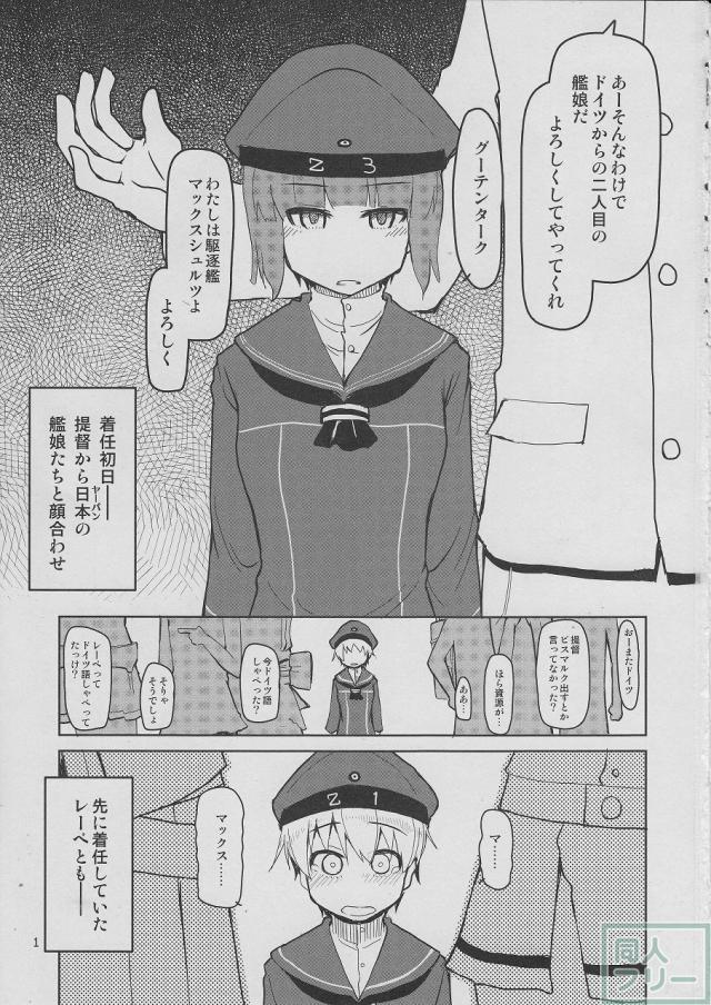 従軍慰安艦赤城 参 <> 002