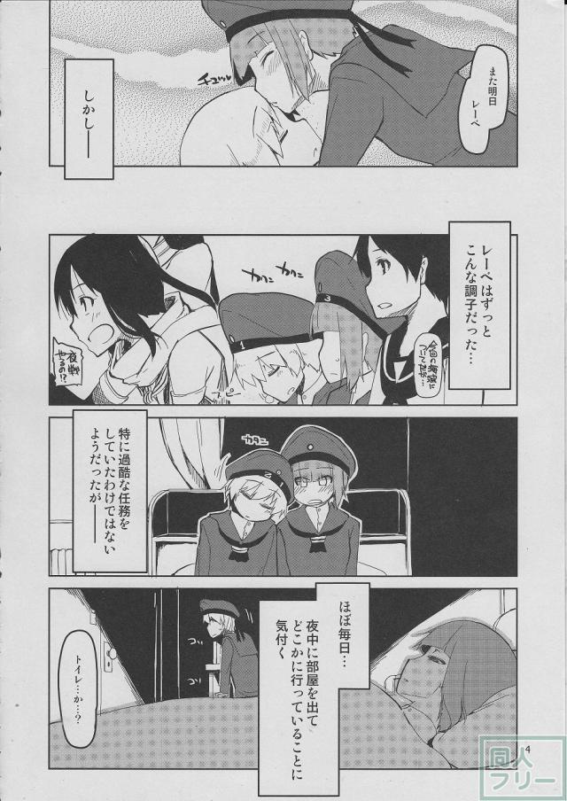 従軍慰安艦赤城 参 <> 005