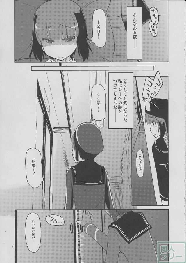 従軍慰安艦赤城 参 <> 006