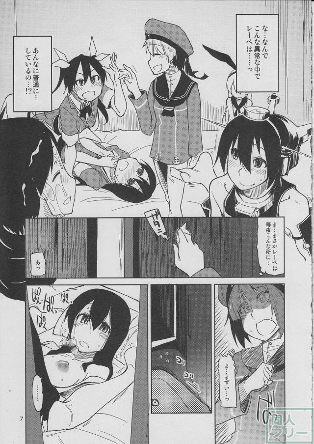 従軍慰安艦赤城 参 <> 008