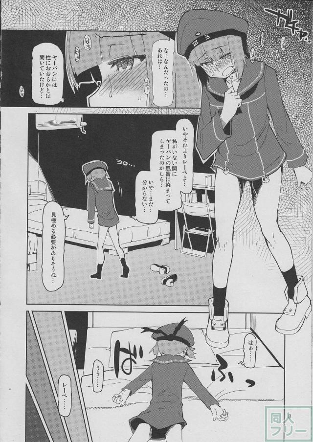従軍慰安艦赤城 参 <> 009