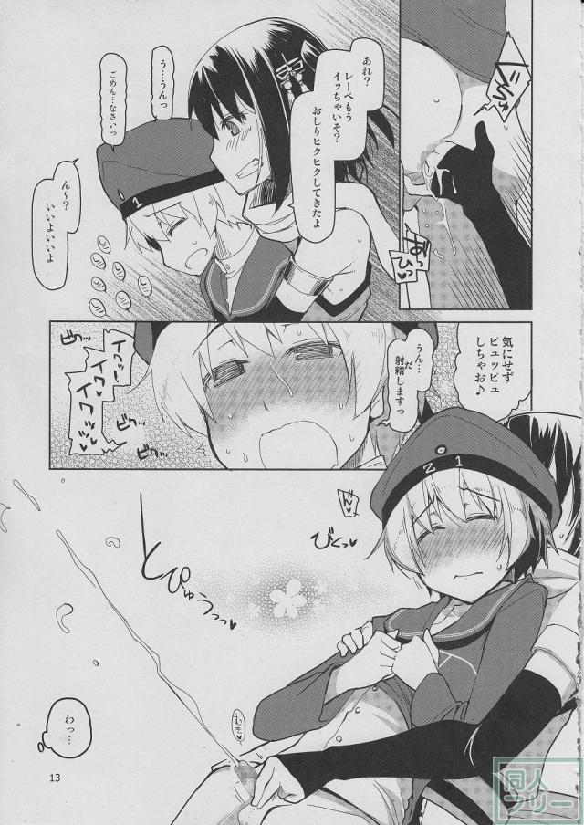 従軍慰安艦赤城 参 <> 014