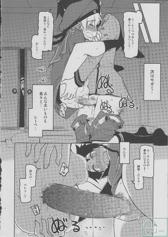 従軍慰安艦赤城 参 <> 017