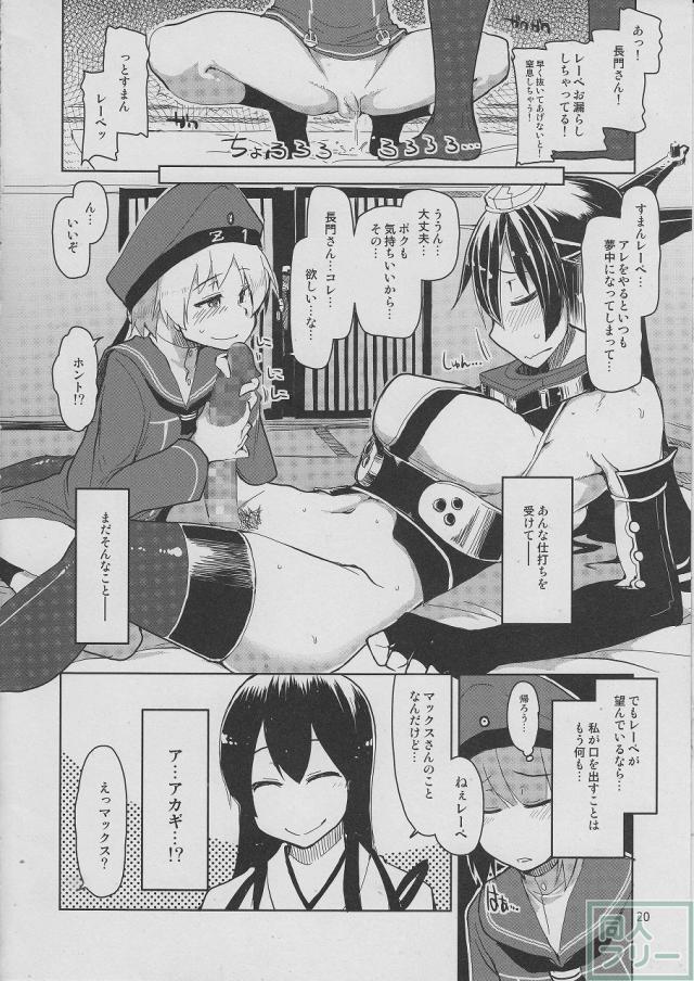 従軍慰安艦赤城 参 <> 021