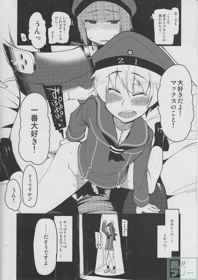 従軍慰安艦赤城 参 <> 023