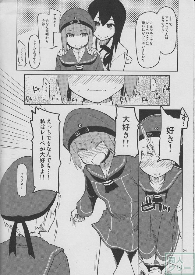 従軍慰安艦赤城 参 <> 025